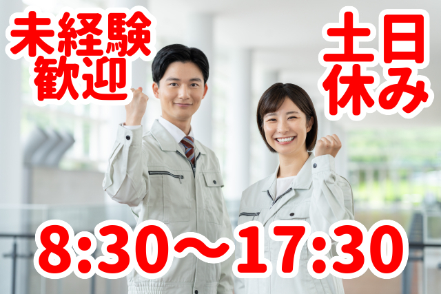 トータルテック株式会社