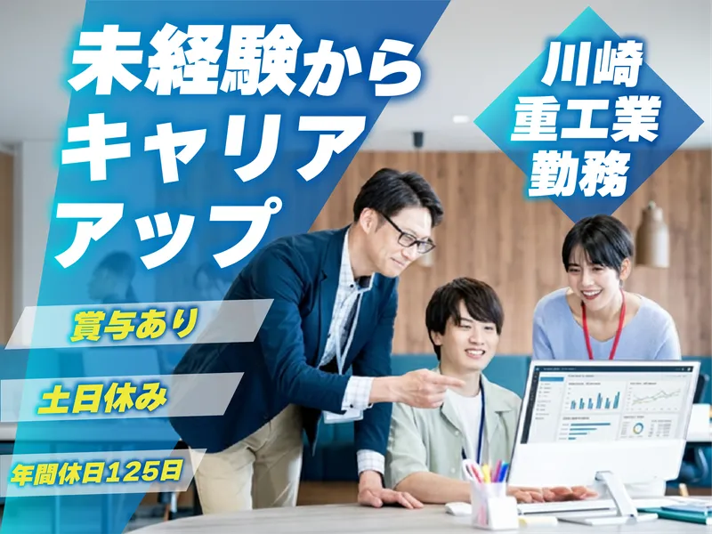 株式会社日輪-0002の求人・転職情報