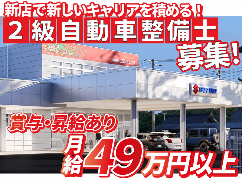 有限会社ヤングガンズの求人・転職情報