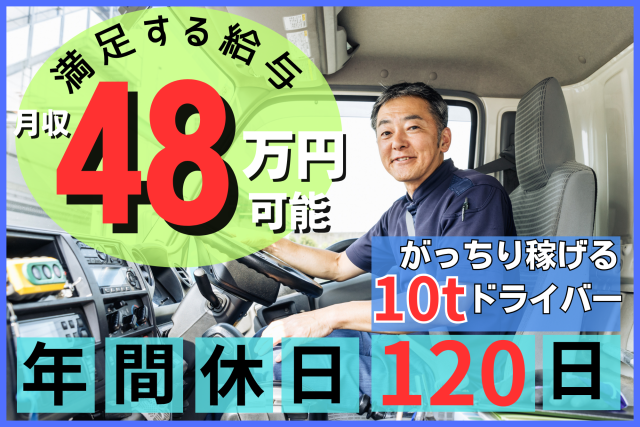 ㈱ギオン　埼玉ターミナルの求人・転職情報
