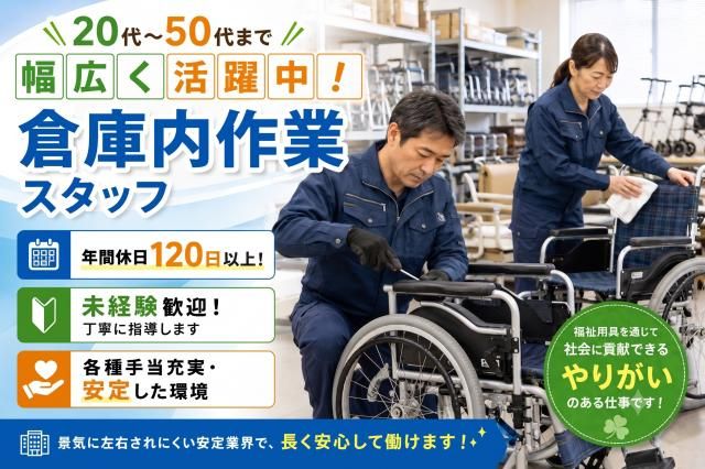 パラマウントケアサービス株式会社-0036の求人・転職情報