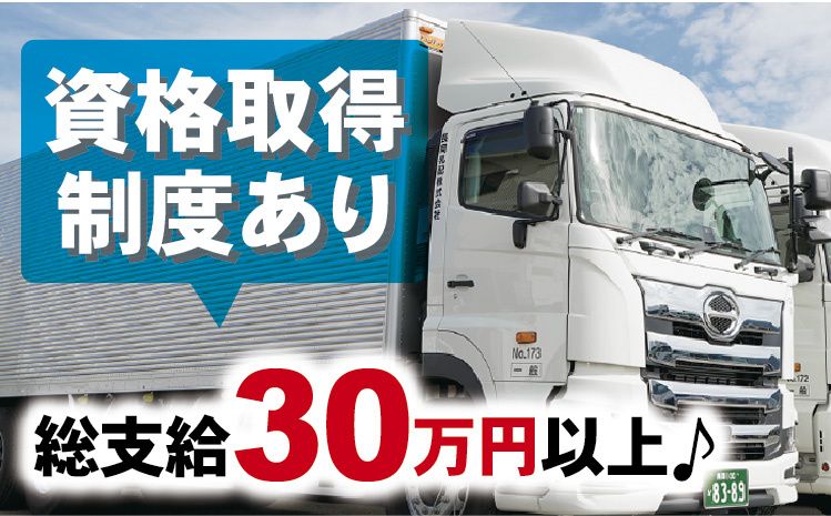 長岡乳配株式会社の求人・転職情報