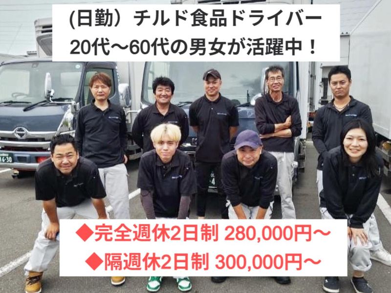 株式会社ロジトラスト愛知の求人・転職情報