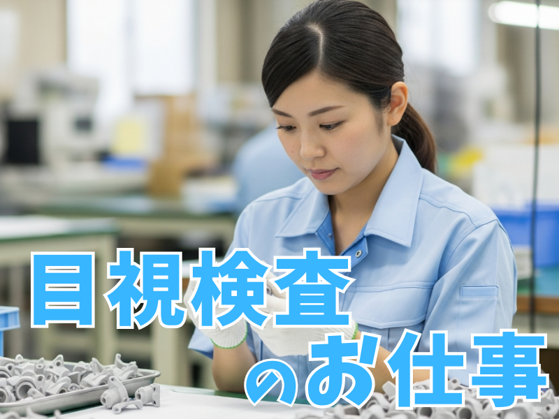 トータルテック株式会社 北九州本社のアルバイト・バイト求人情報-24