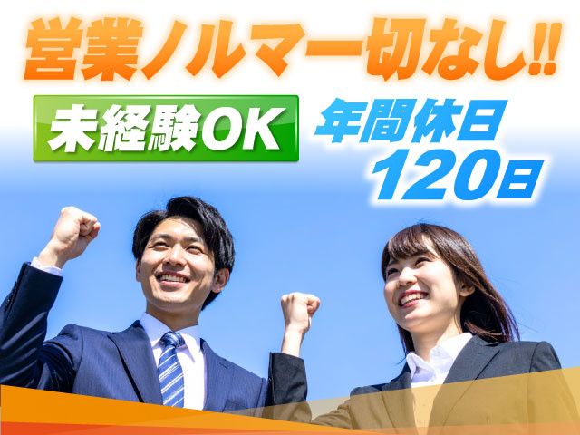 株式会社イガリアルミトーヨー住器の求人・転職情報