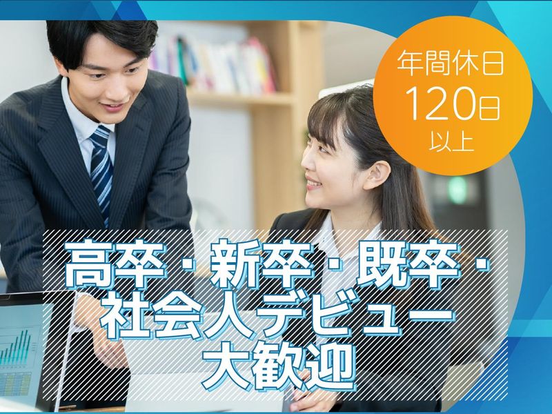 株式会社デベロの求人・転職情報