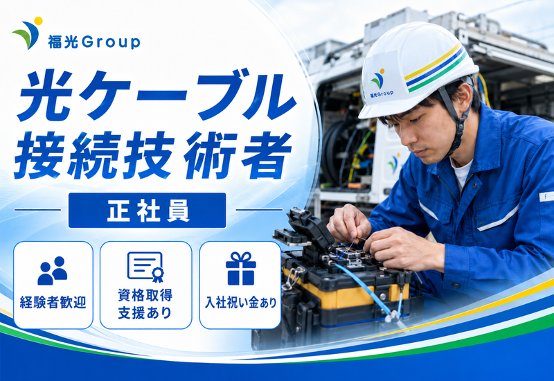 エム・ティ・エスひかり株式会社の求人・転職情報
