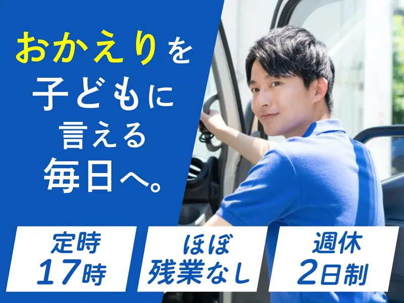名昭運輸株式会社の求人・転職情報