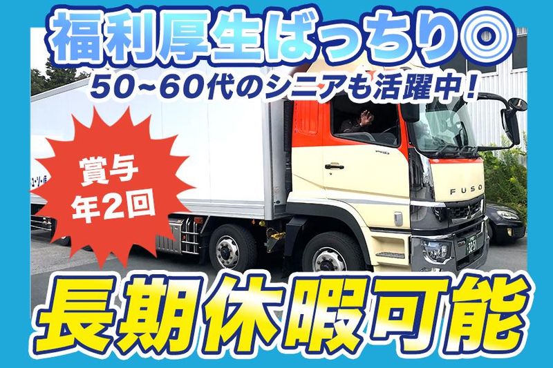 キユーソーティス株式会社　鹿沼営業所のアルバイト・バイト求人情報-02