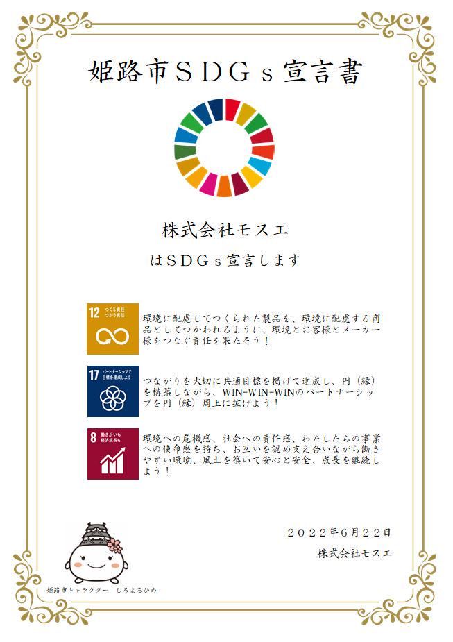 株式会社モスエ　神戸営業所のアルバイト・バイト求人情報-04