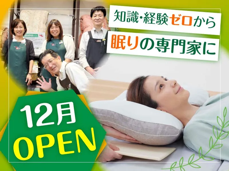 株式会社ＴＯＫＹＯ ＦＵＴＯＮ ＣＯＭＰＡＮＹの求人・転職情報