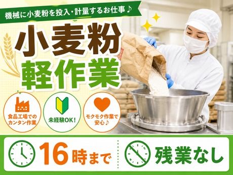 アールシースタッフ株式会社　本社営業所のアルバイト・バイト求人情報-46