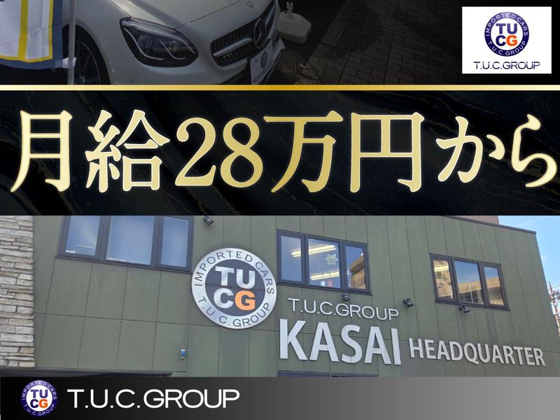 株式会社　ティーユーシーのアルバイト・バイト求人情報-02
