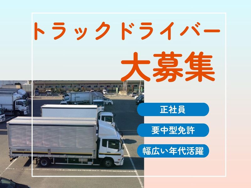 有限会社福岡空輸サービスの求人・転職情報