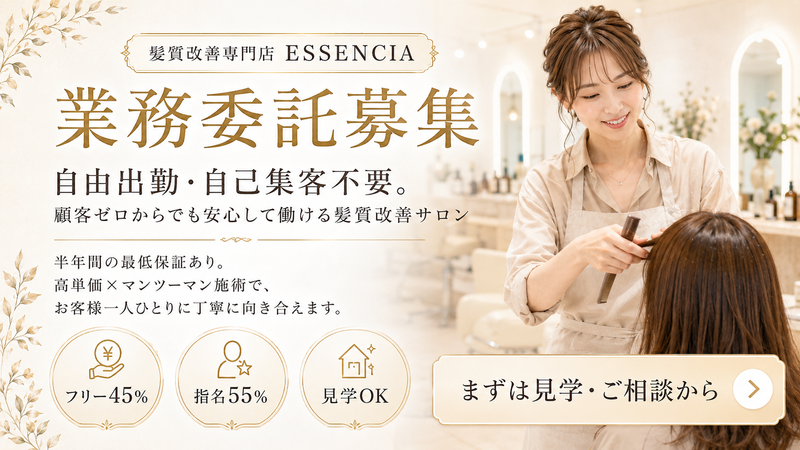 株式会社ＥＳＳＥＮＣＩＡ　ＪＡＰＡＮの求人・転職情報