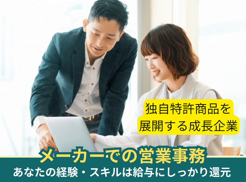 株式会社　伊藤の求人・転職情報