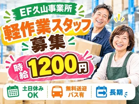 株式会社ワールドスタッフィングのアルバイト・バイト求人情報-04