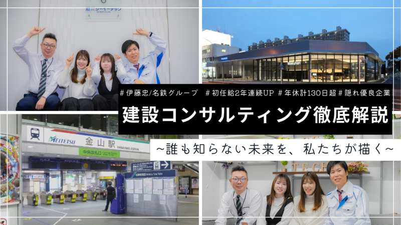 株式会社シーイーテック