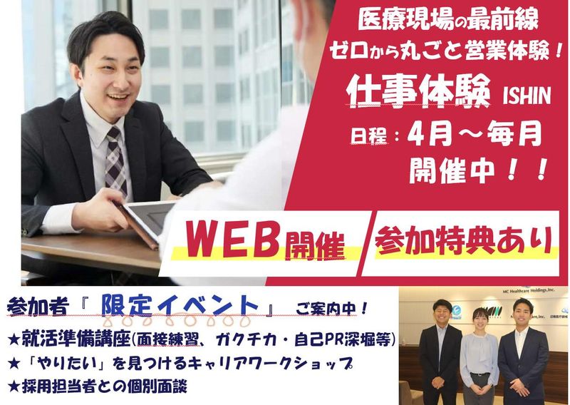 エム・シー・ヘルスケアホールディングス株式会社