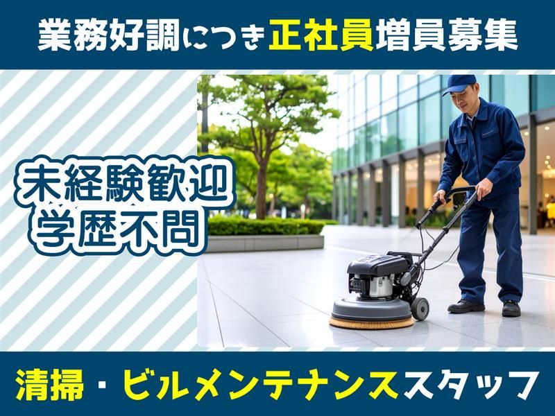 株式会社ビクトリーのアルバイト・バイト求人情報-02