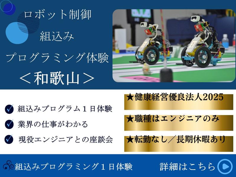 バルトソフトウェア株式会社