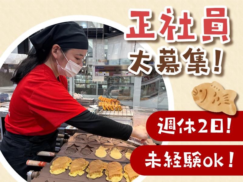 株式会社岩崎商事グループの求人・転職情報