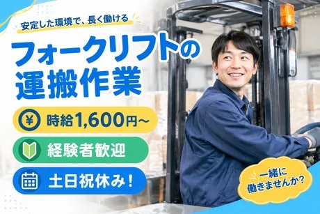 株式会社アネックス