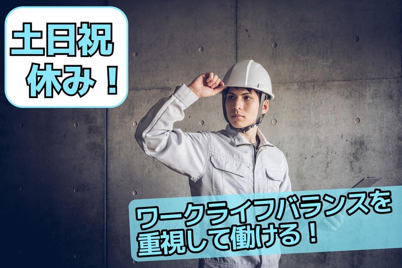 北日本ビル管理株式会社の求人・転職情報