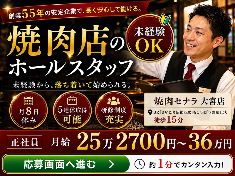 株式会社コーフクの求人・転職情報