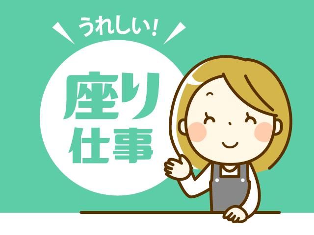 ジョブシティ(株式会社ケイ・プランニング)の派遣求人情報