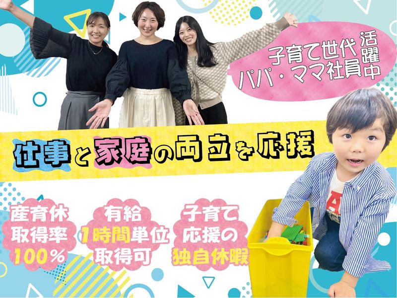 株式会社セリオの求人・転職情報
