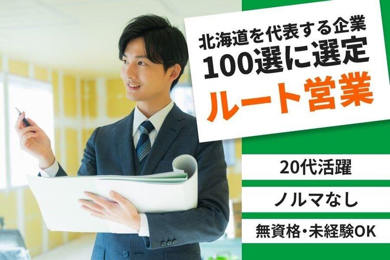 (株)ダンネツの求人・転職情報