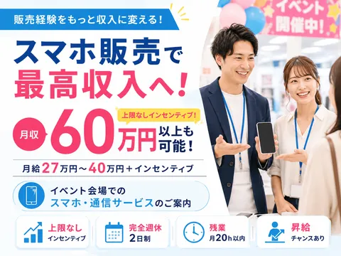 株式会社ＳＨＯＴＴの求人・転職情報