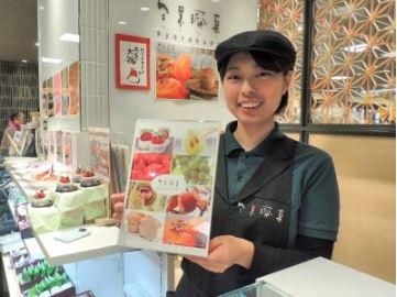 旬果瞬菓共楽堂　阪急うめだ店のアルバイト・バイト求人情報-03