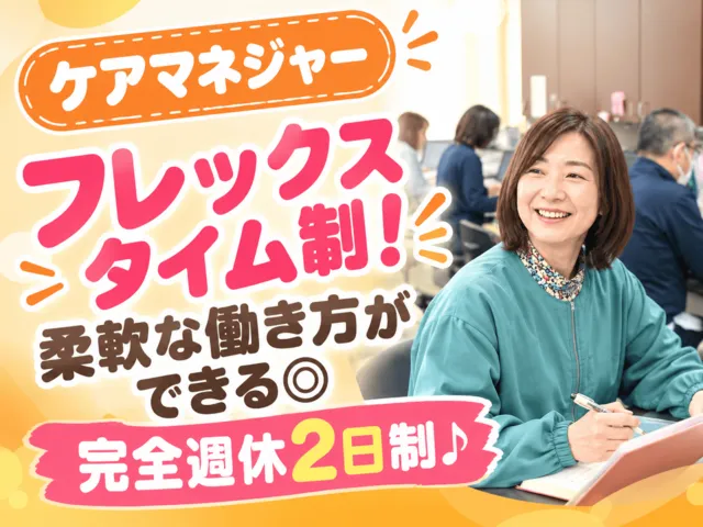 株式会社 生活援助会の求人・転職情報