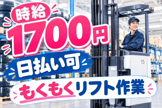 戦力エージェント株式会社のアルバイト・バイト求人情報