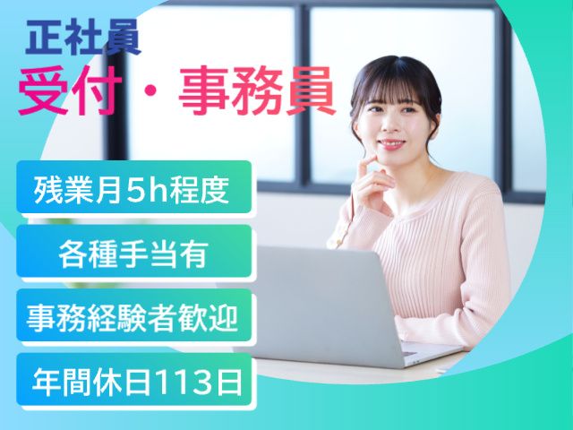 社会福祉法人えがりての求人・転職情報