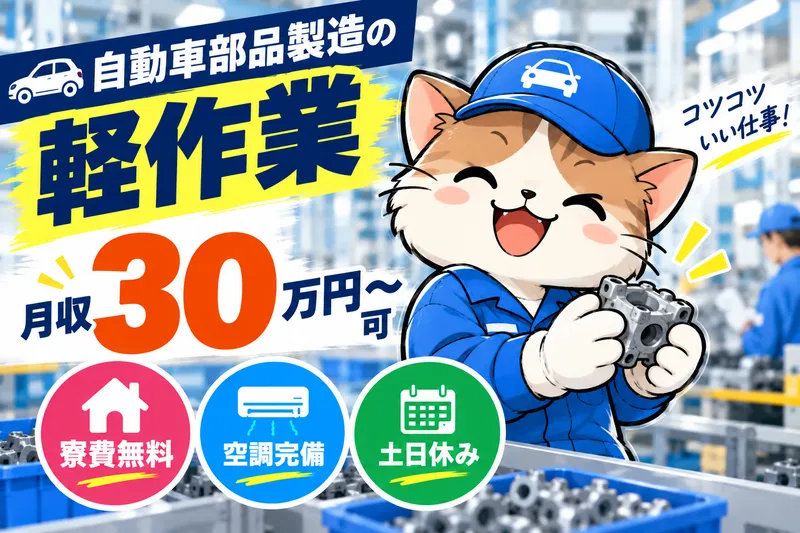 株式会社マイセルフネクスト　つくばオフィスのアルバイト・バイト求人情報-44