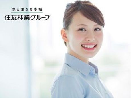 住友林業株式会社（人事部 分室）の求人・転職情報