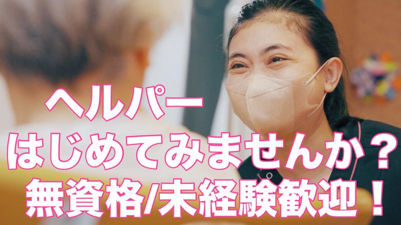 グループホーム円頓寺東館のアルバイト・バイト求人情報-35