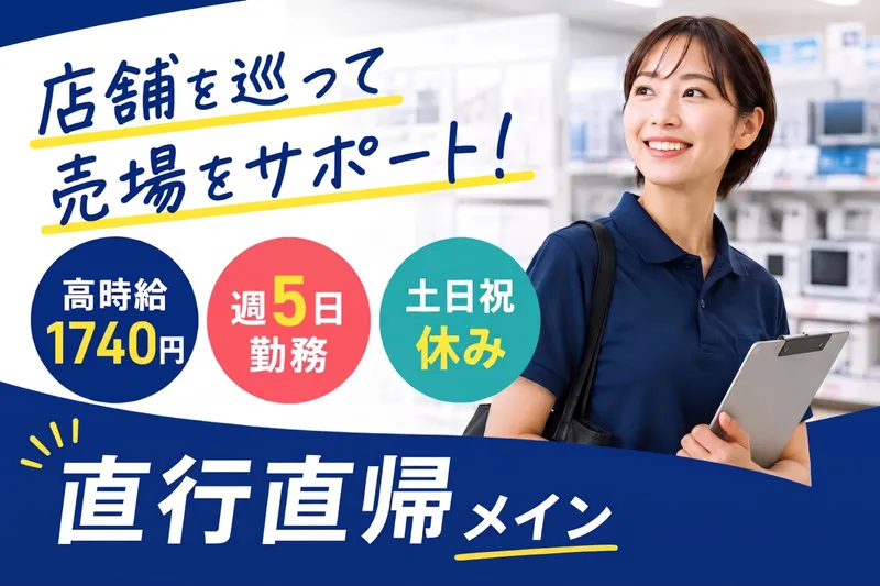 株式会社アーチ(勤務先/神奈川県横浜市南区)のアルバイト・バイト求人情報-02