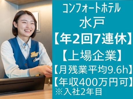 株式会社グリーンズの求人・転職情報