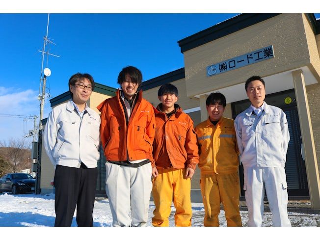 株式会社ロード工業の求人・転職情報