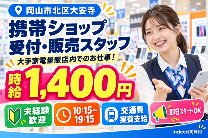 株式会社トラストマテリアル(派遣先:岡山市北区大安寺南町)のアルバイト・バイト求人情報-02