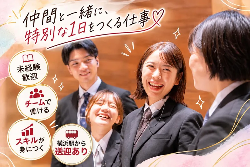 NEEDS横浜コットンハーバー by TAKE and GIVE NEEDS WEDDINGのアルバイト・バイト求人情報-38