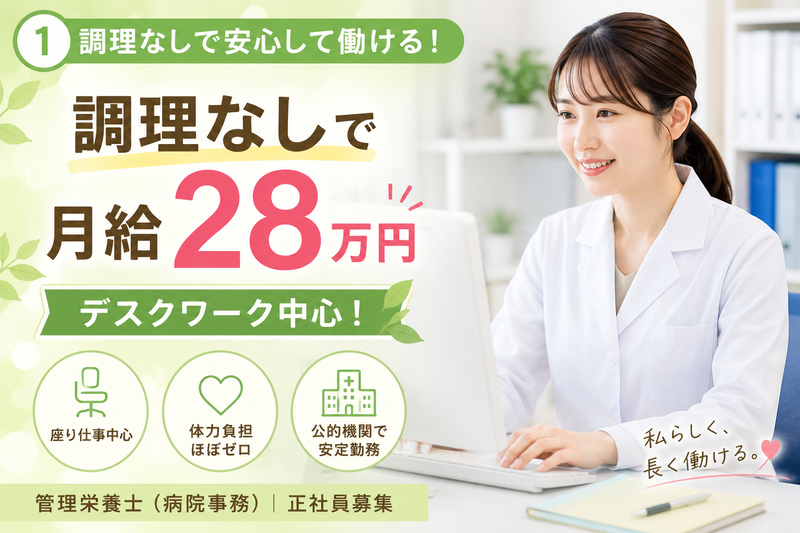 株式会社　東武の求人・転職情報