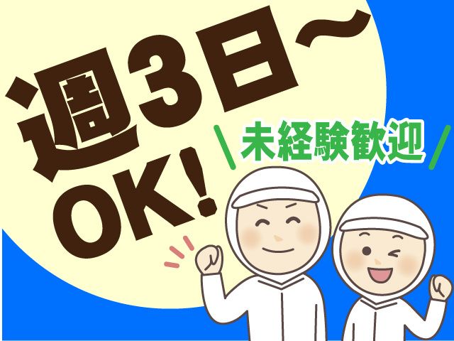 株式会社ヒューマンアイ 名古屋営業所