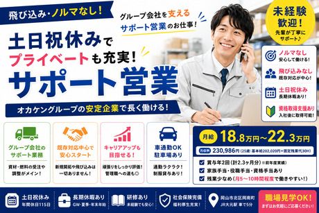 マルケー商事株式会社の求人・転職情報
