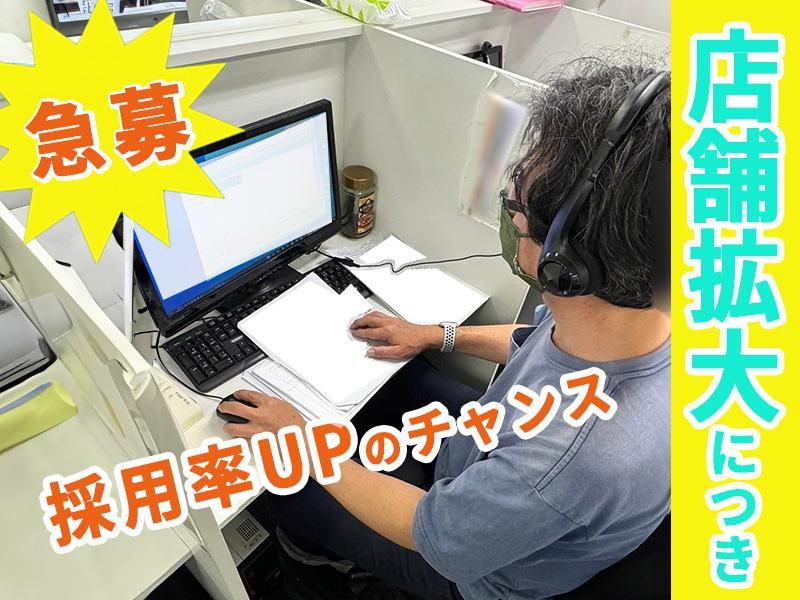 株式会社ZEROのアルバイト・バイト求人情報-02