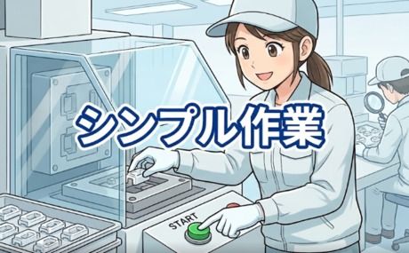 株式会社ジェイウェイブのアルバイト・バイト求人情報-23